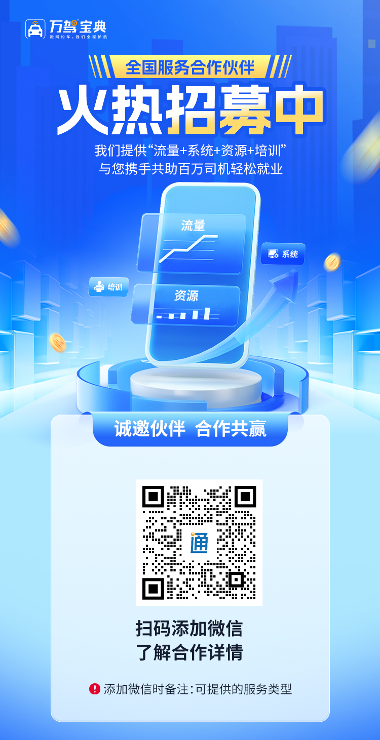 商户加盟申请表